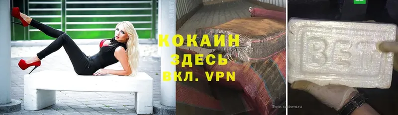 Cocaine 99%  Каневская 