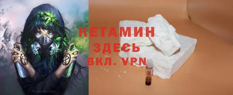 Кетамин ketamine Каневская